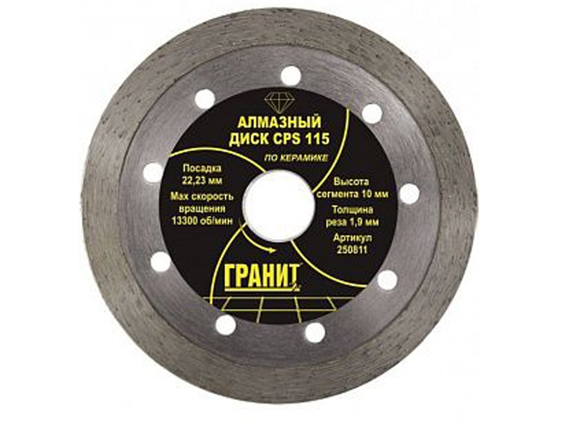 Диск Гранит алмазный по керамогранитукерамике CPS 115x19x10mm 250811 478₽