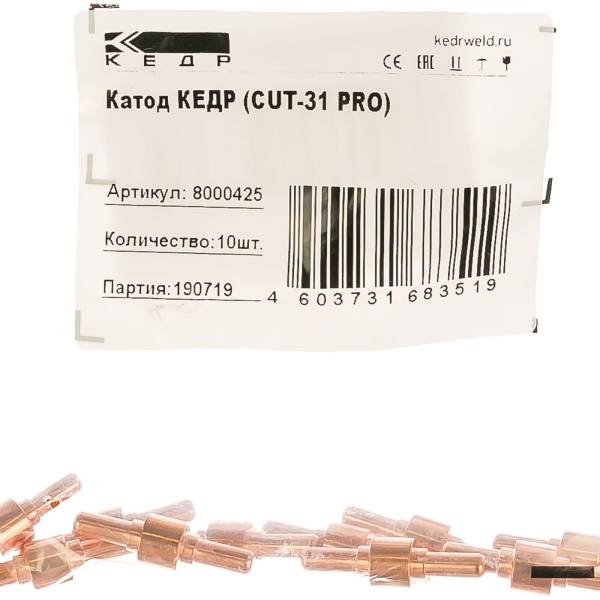 Катод КЕДР (CUT-31 PRO) (для аппарата UltraCUT-40) удлиненный катод cut 31 pro для аппарата ultracut 40 кедр