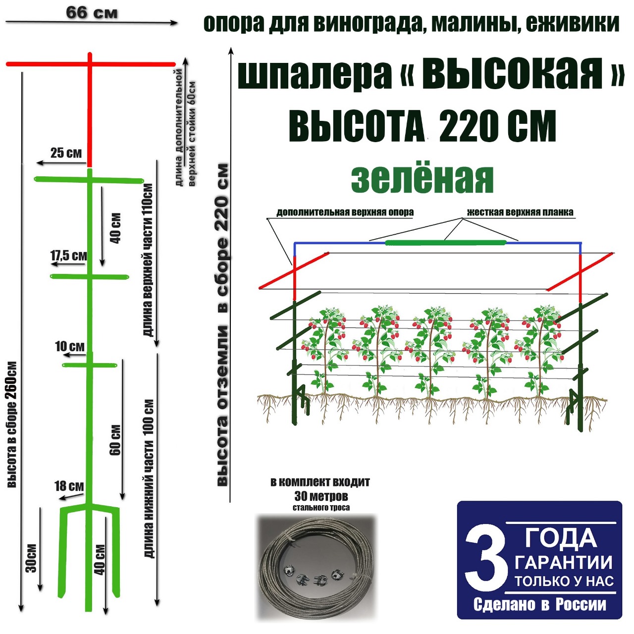 Шпалера для растений ш002В_зел. 260 х 66 см 1 шт.