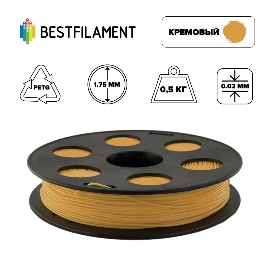 

Пластик PETG для 3D-принтера BestFilament бежевый (00693), PETG кремовый