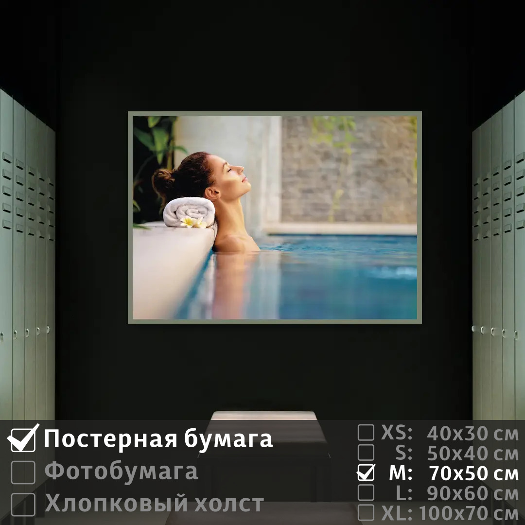

Постер на стену ПолиЦентр Красивая девушка в спа 70х50 см, КрасиваяДевушкаВСпа