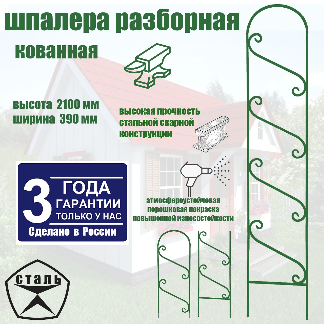 

Опора для растений опВОЛНА 210 х 39 см 1 шт., Зеленый