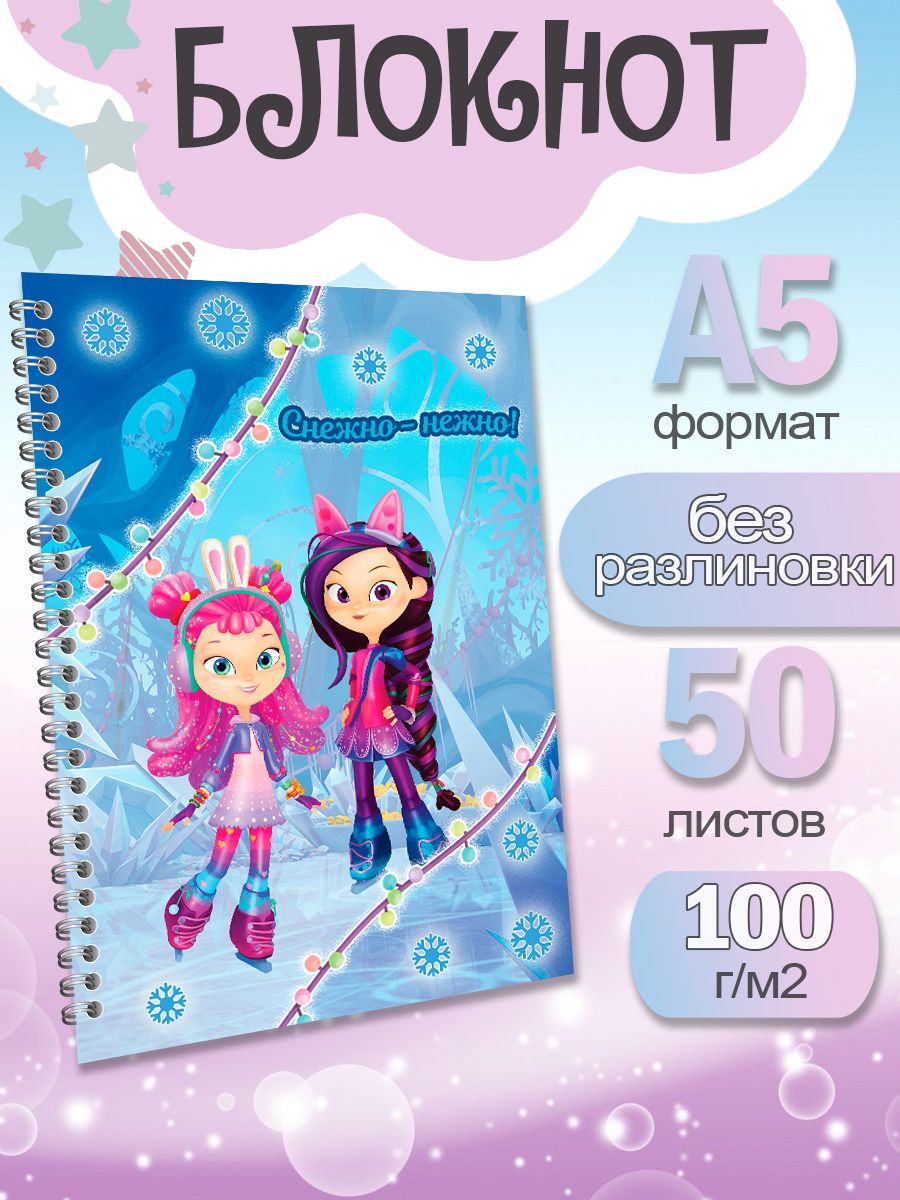 

Блокнот ArtCraft с плотными белыми листами А5 Сказочный Патруль. 50 листов, патруль