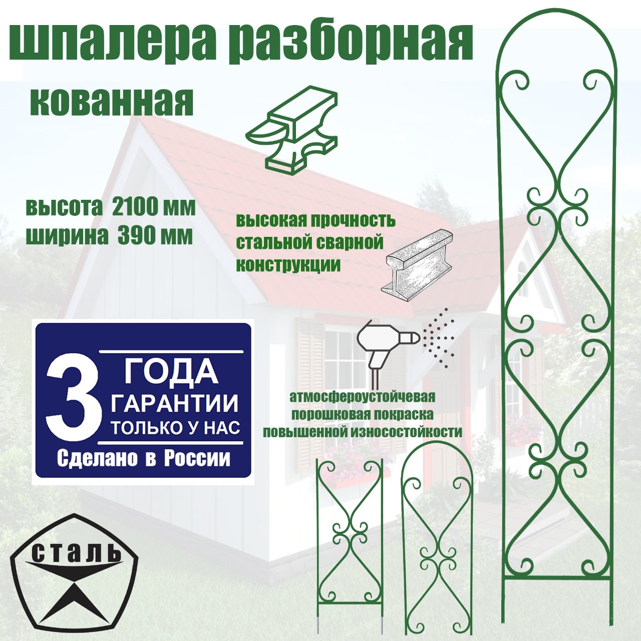 

Опора для растений орАЖУР 210 х 39 см 1 шт., Зеленый
