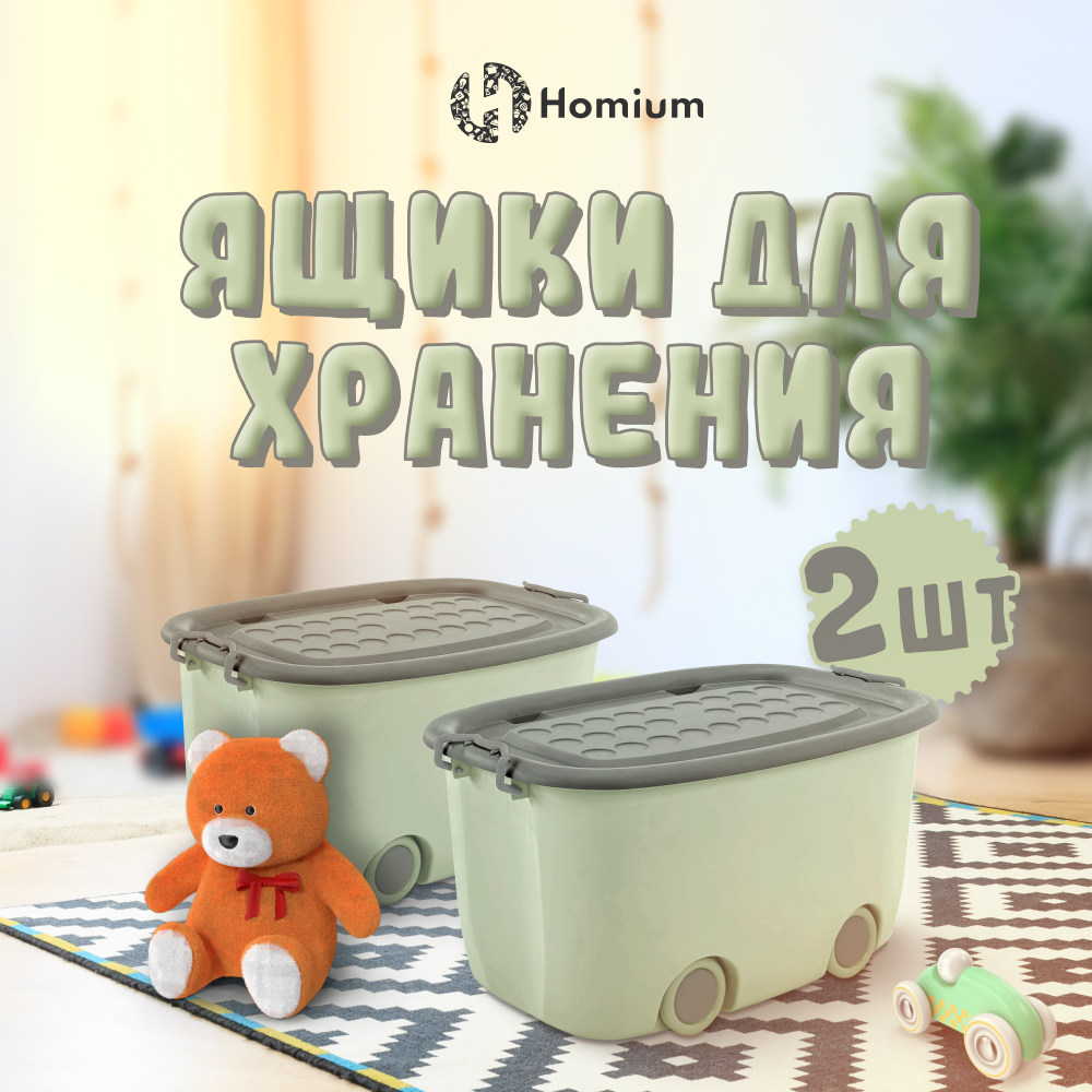 

Набор ящиков для хранения игрушек ZDK Play, 2 шт, 58х38х30см, зеленый-серый, Play