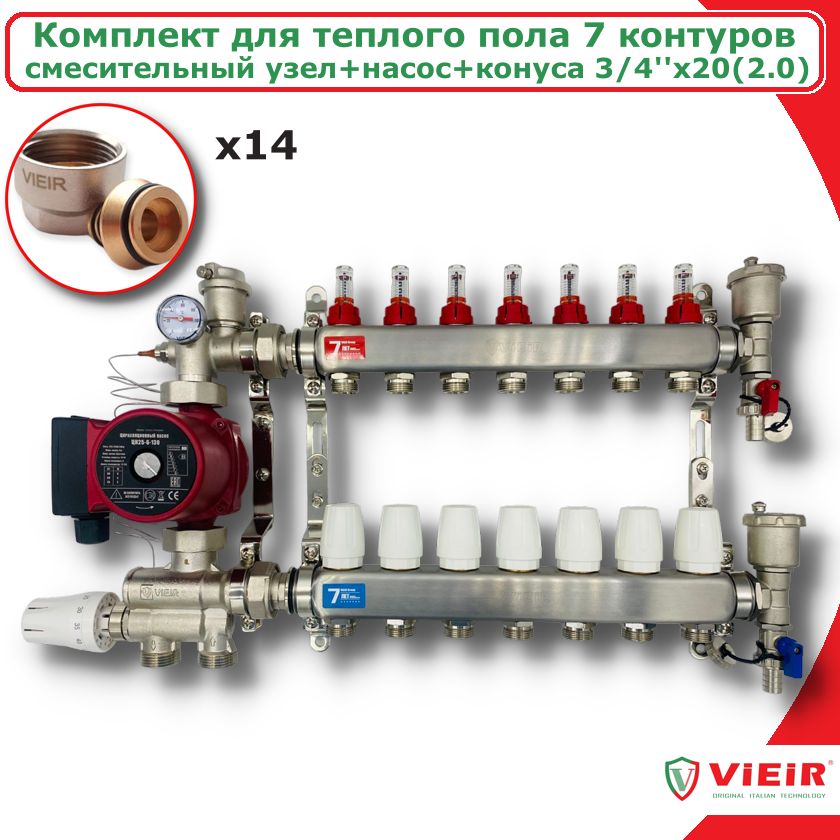 фото Комплект для водяного теплого пола с насосом до 110кв/м 7 вых. vieir combi--am-20-vr113-7a