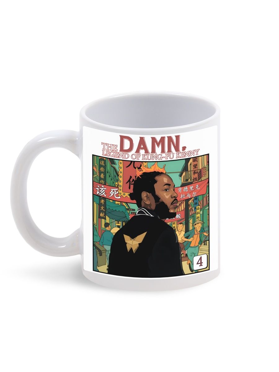 

Кружка Каждому Своё Кендрик Ламар, Kendrick Lamar, DAMN 330 мл, CU-MZKL14-W/S