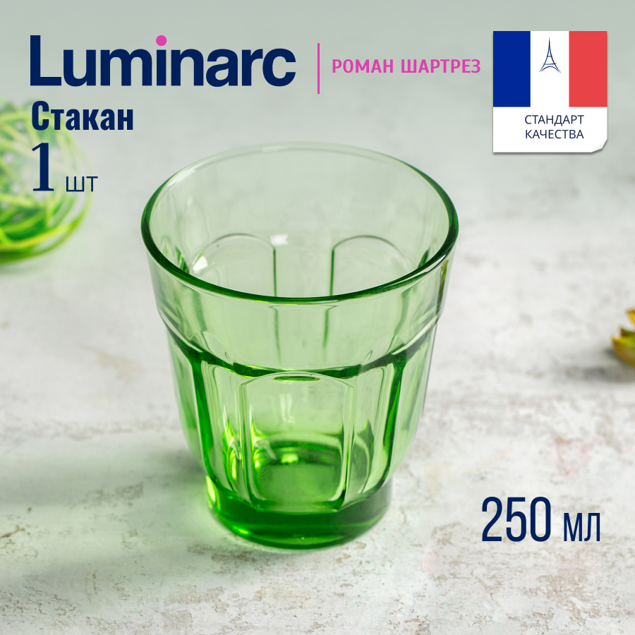 Стакан Luminarc РОМАН ШАРТРЕЗ 250мл