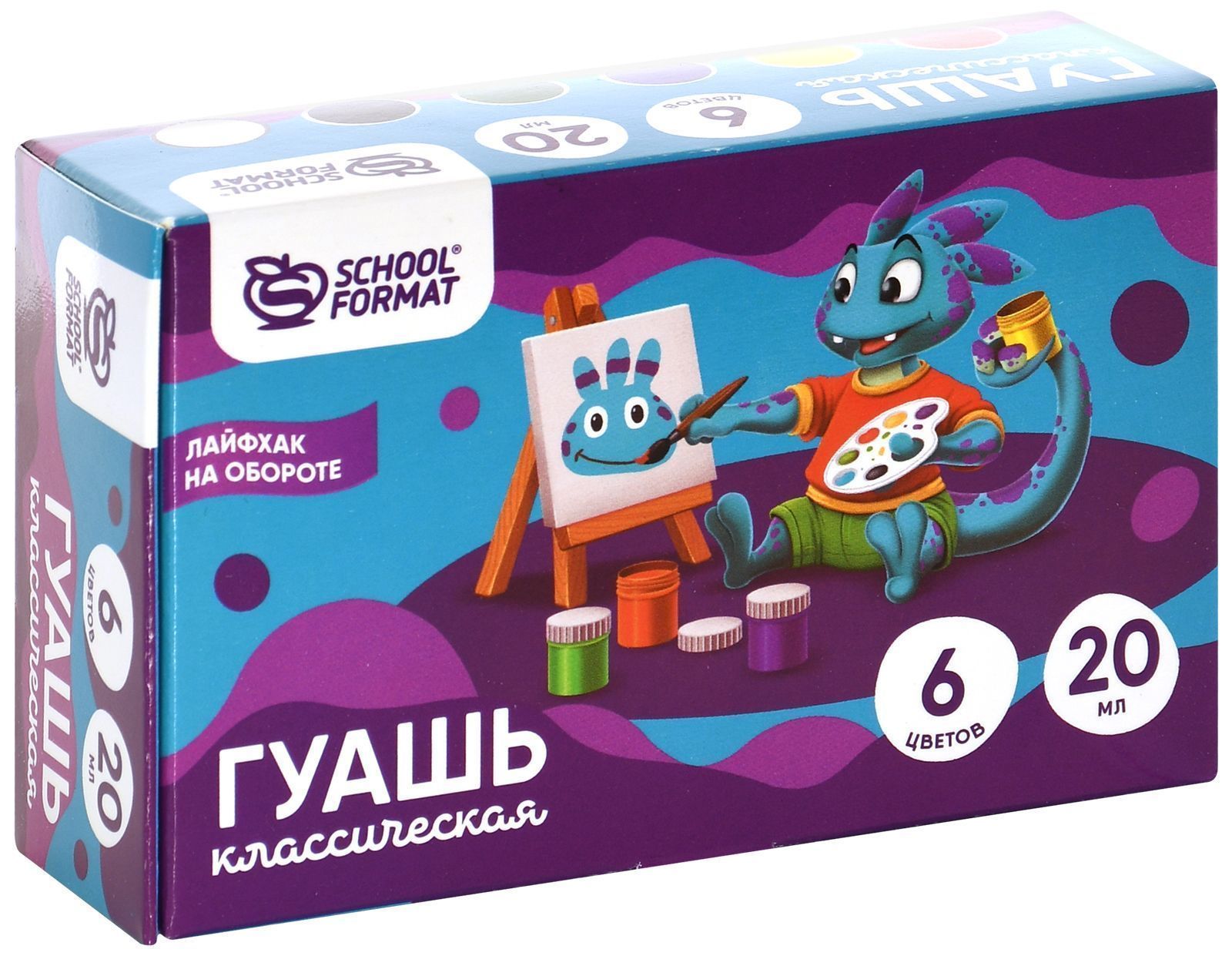 Гуашь Schoolformat Smart Dino 20 мл 6 цв. ассорти набор баночек