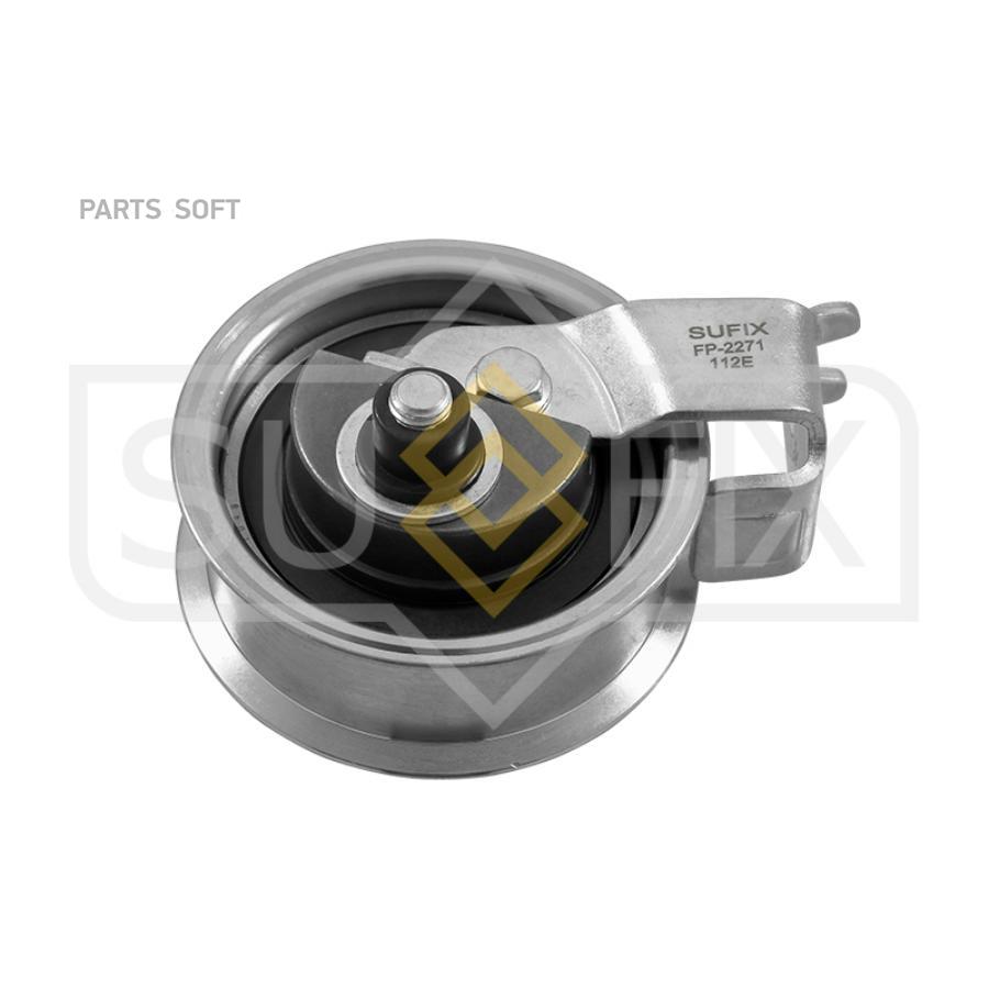 

Ролик Натяжной Ремня SUFIX FP2271