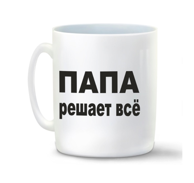 

Кружка CoolPodarok Папа решает все