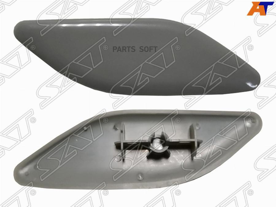 

Крышка Омывателя Фары Mazda Cx-7 09-12 Rh (правый) Sat арт. ST-MZ60-110C-1