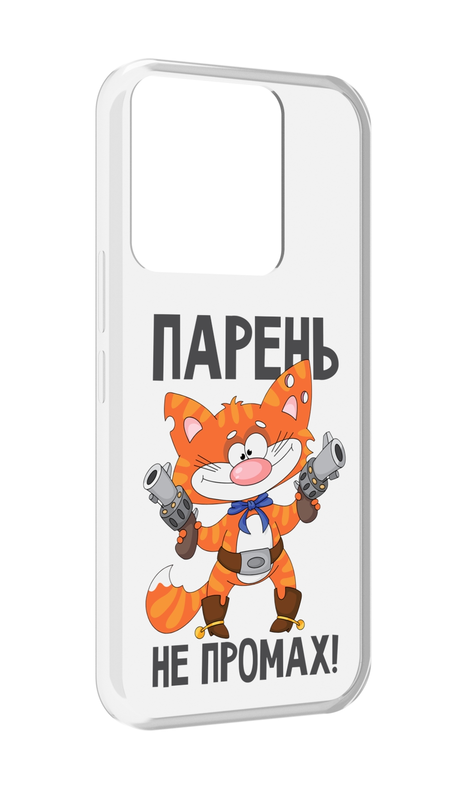 

Чехол MyPads парень-не-промах для Tecno Spark Go 2022 / Tecno Spark 8C, Прозрачный, Tocco