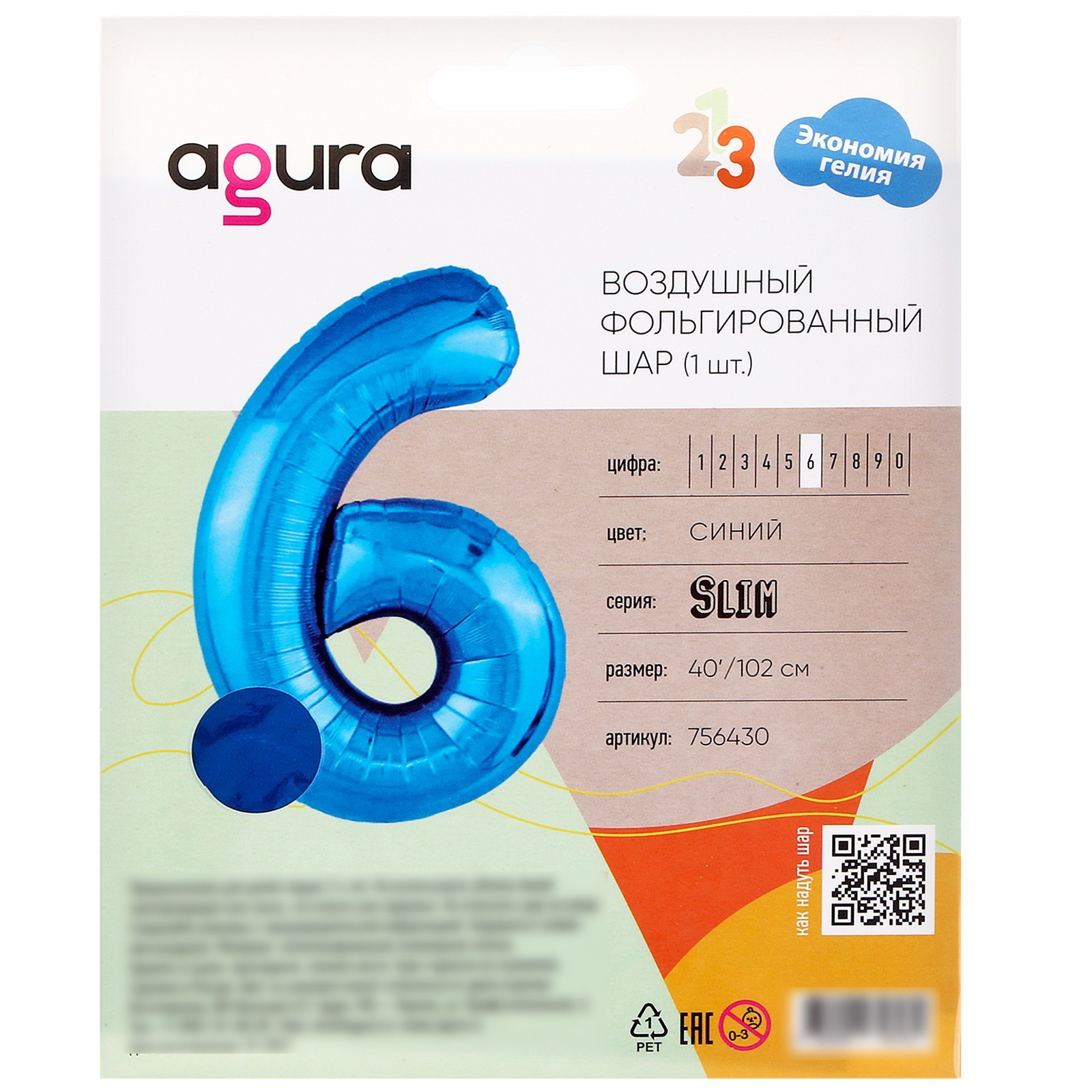 

Шар фольгированный Цифра 6 40" Blue, Синий