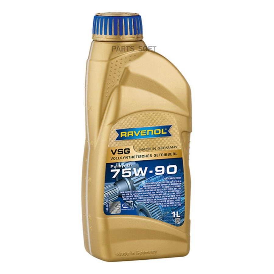 

Трансмиссионное масло RAVENOL 1221101001 75W-90 VSG
