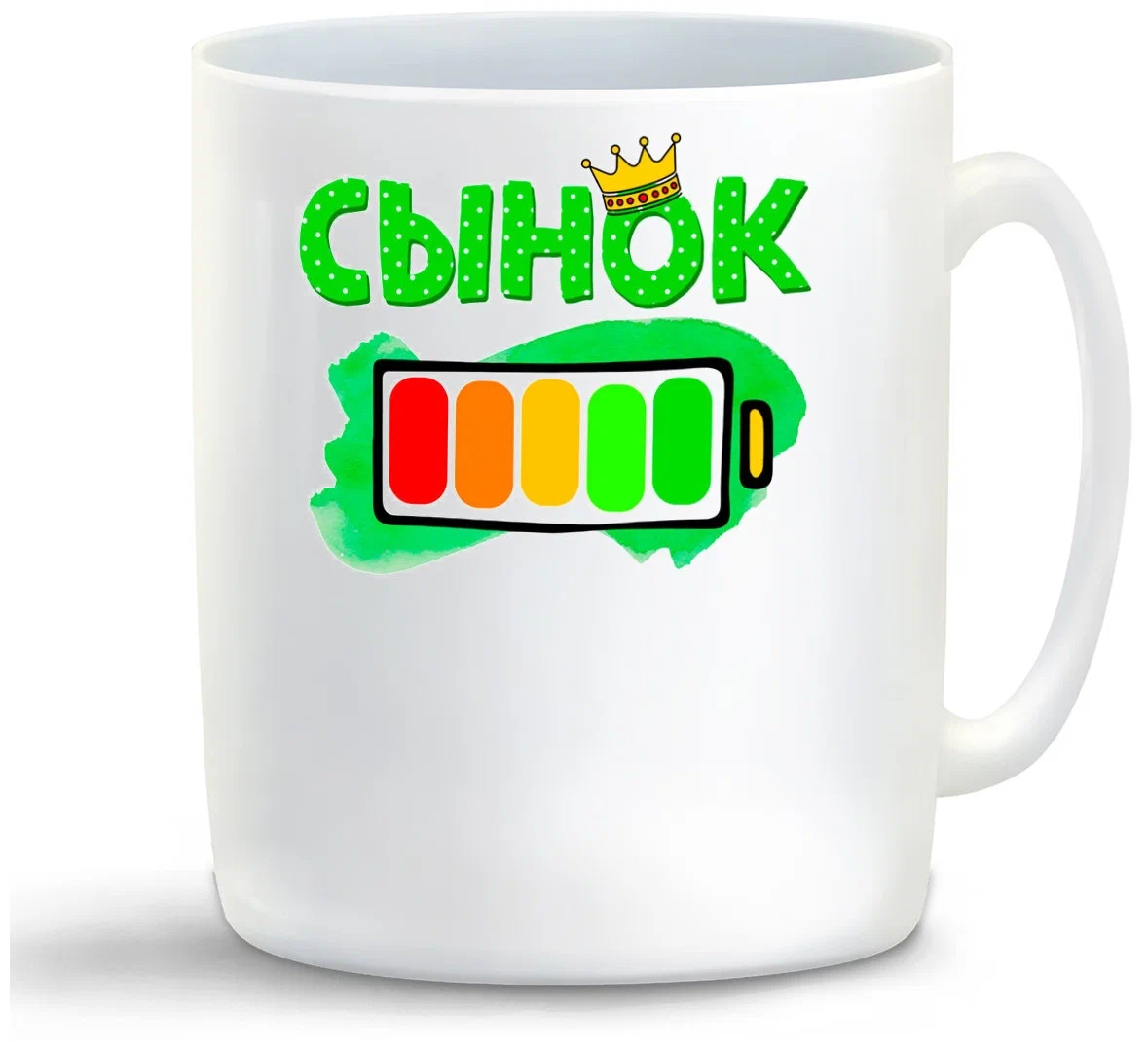 

Кружка CoolPodarok Сынок батарейка