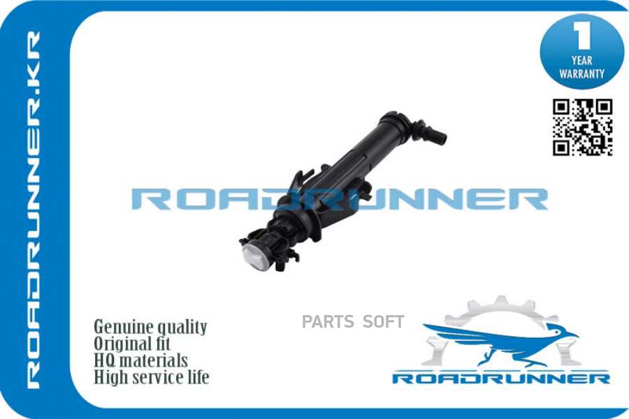 ROADRUNNER RR7E5955966