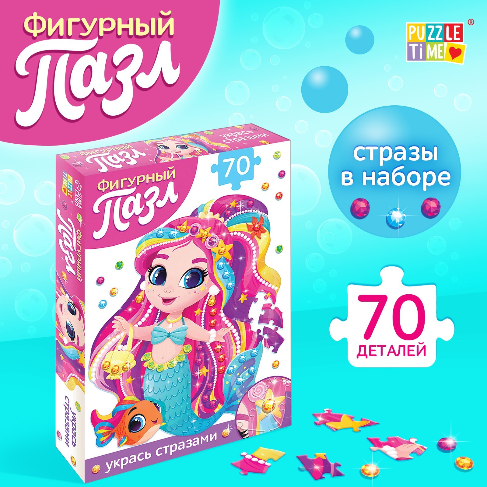 

Пазл фигурный Puzzle Time Морская принцесса со стразами, 70 деталей, Морская принцесса