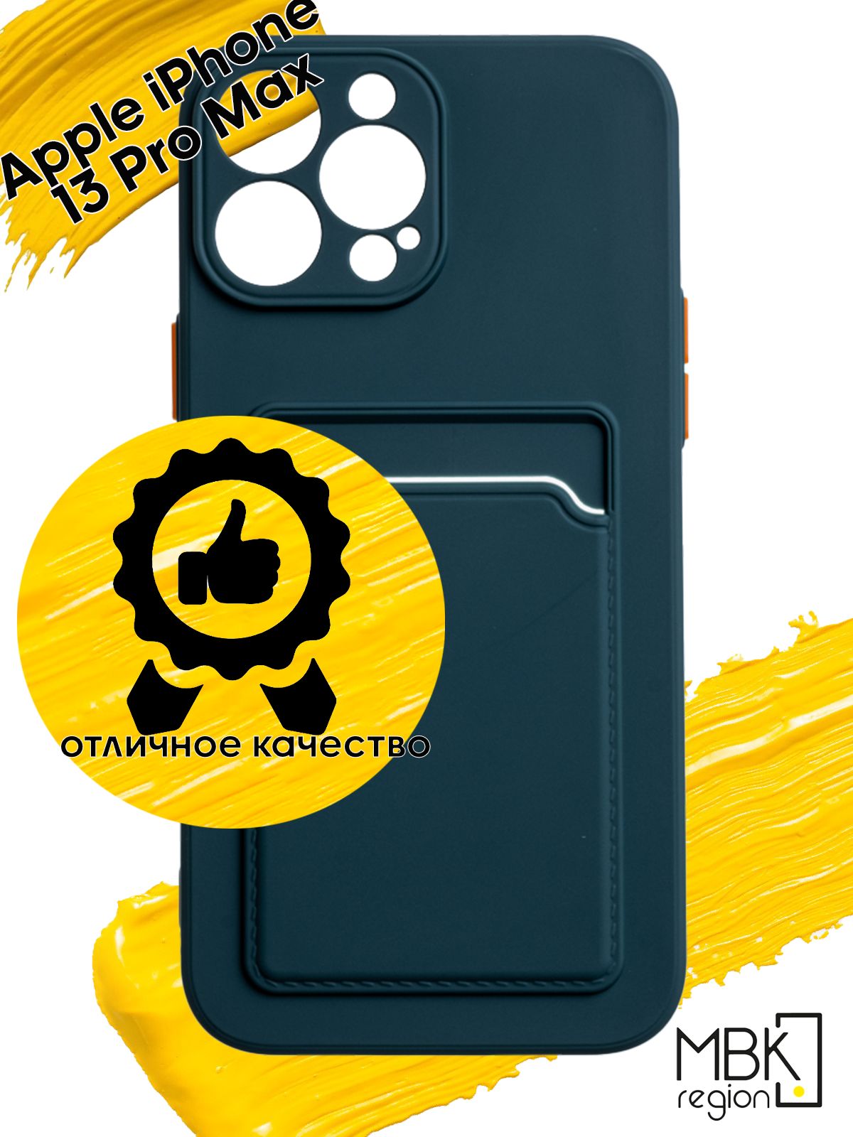 

Чехол для карты на Apple iPhone 13 Pro Max, зеленый, Silicone case