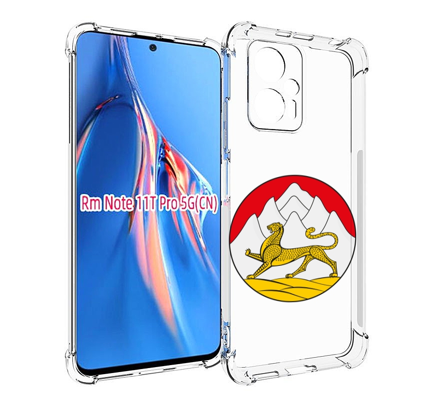 

Чехол MyPads герб-северная-осетия для Xiaomi Redmi Note 11T Pro / 11T Pro Plus / Poco X..., Прозрачный, Tocco