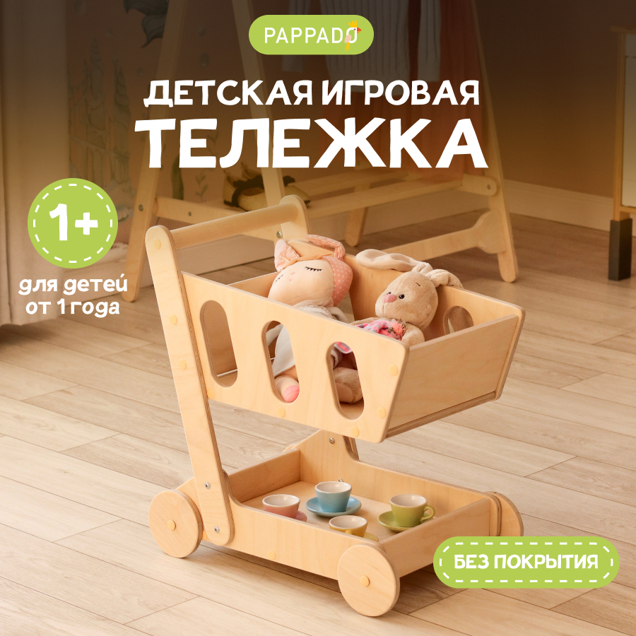 Тележка игрушечная PAPPADO Корзина б, п