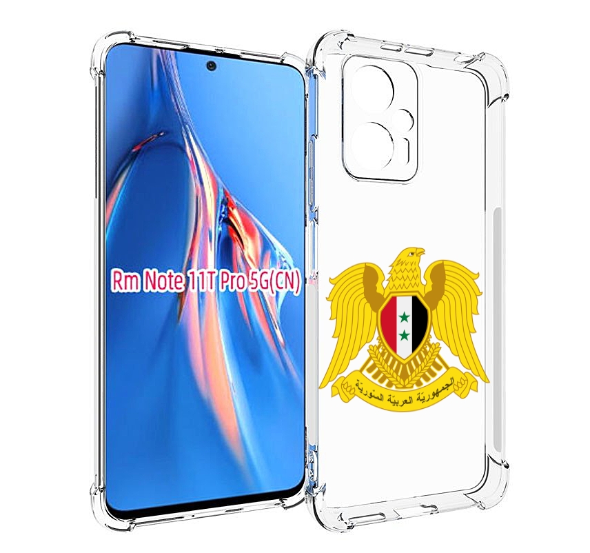 

Чехол MyPads герб-сирии для Xiaomi Redmi Note 11T Pro / 11T Pro Plus / Poco X4 GT проти..., Прозрачный, Tocco