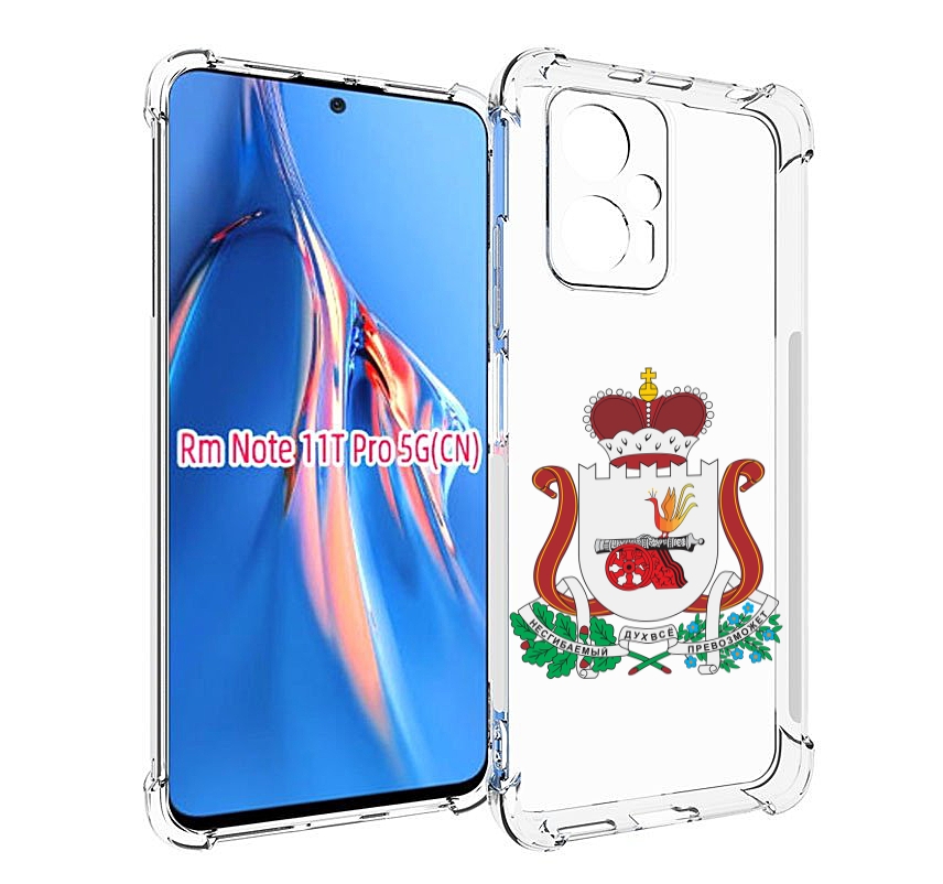 

Чехол MyPads герб-смоленскои-области для Xiaomi Redmi Note 11T Pro / 11T Pro Plus / Po..., Прозрачный, Tocco