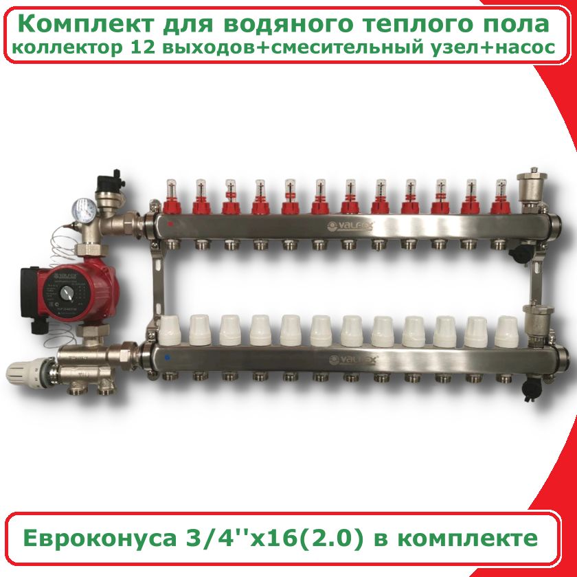 Комплект для водяного теплого пола до 190квм 12 вых VALFEX COMBI-AM-JH1036-VF5860612 26310₽