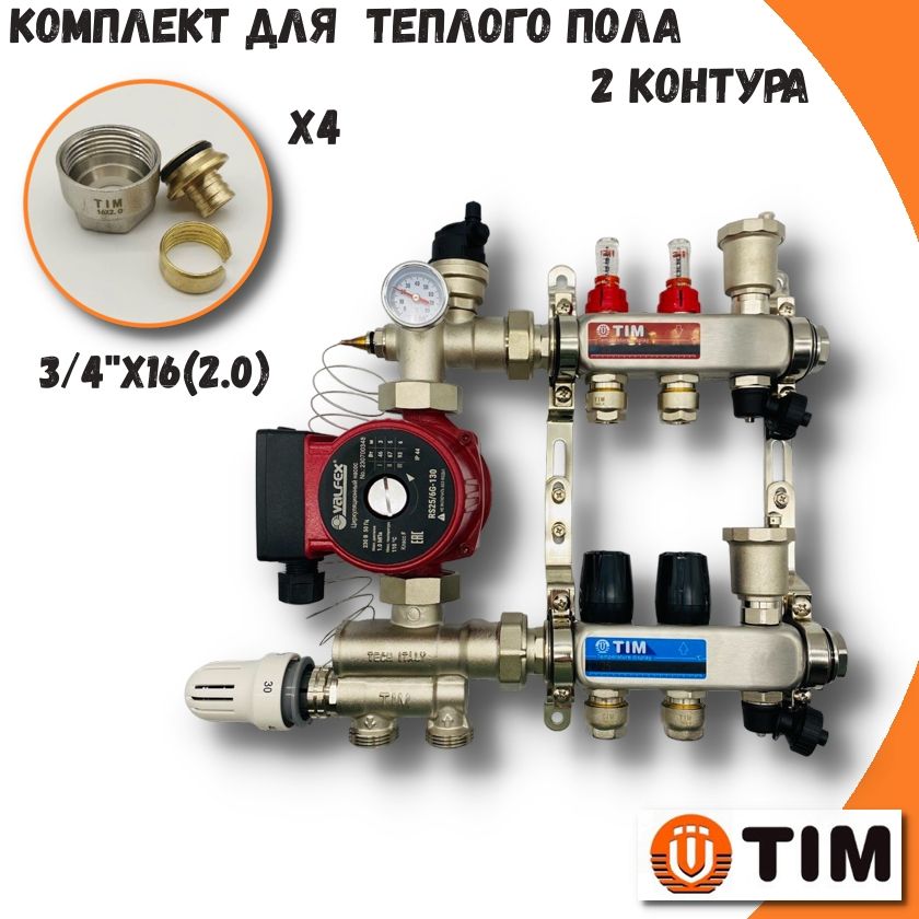 Коллектор для водяного теплого пола 2 контура с насосом до 50кв/м TIM COMBI-AM-KCS5002