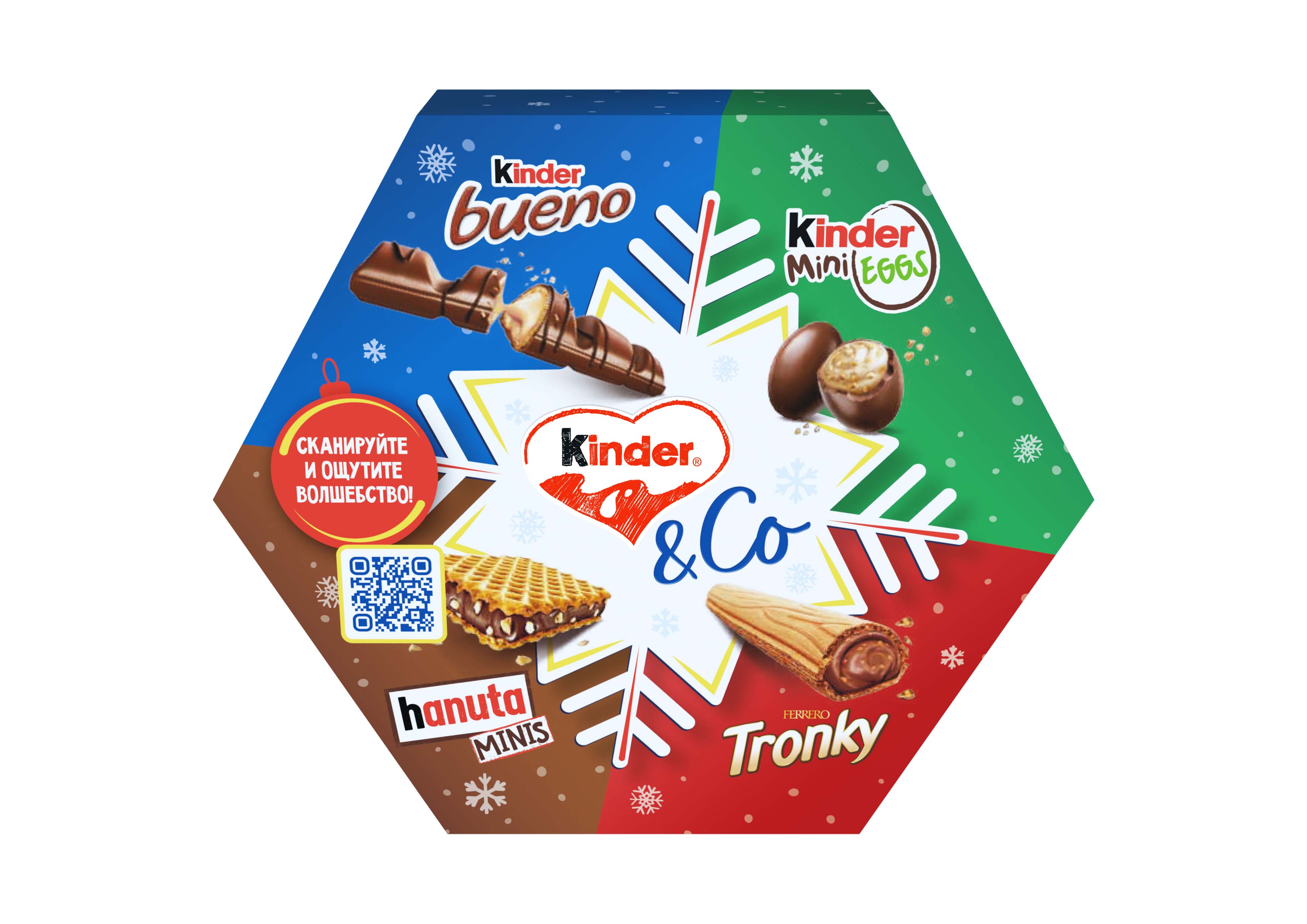 Набор конфет Kinder Selection 174 г