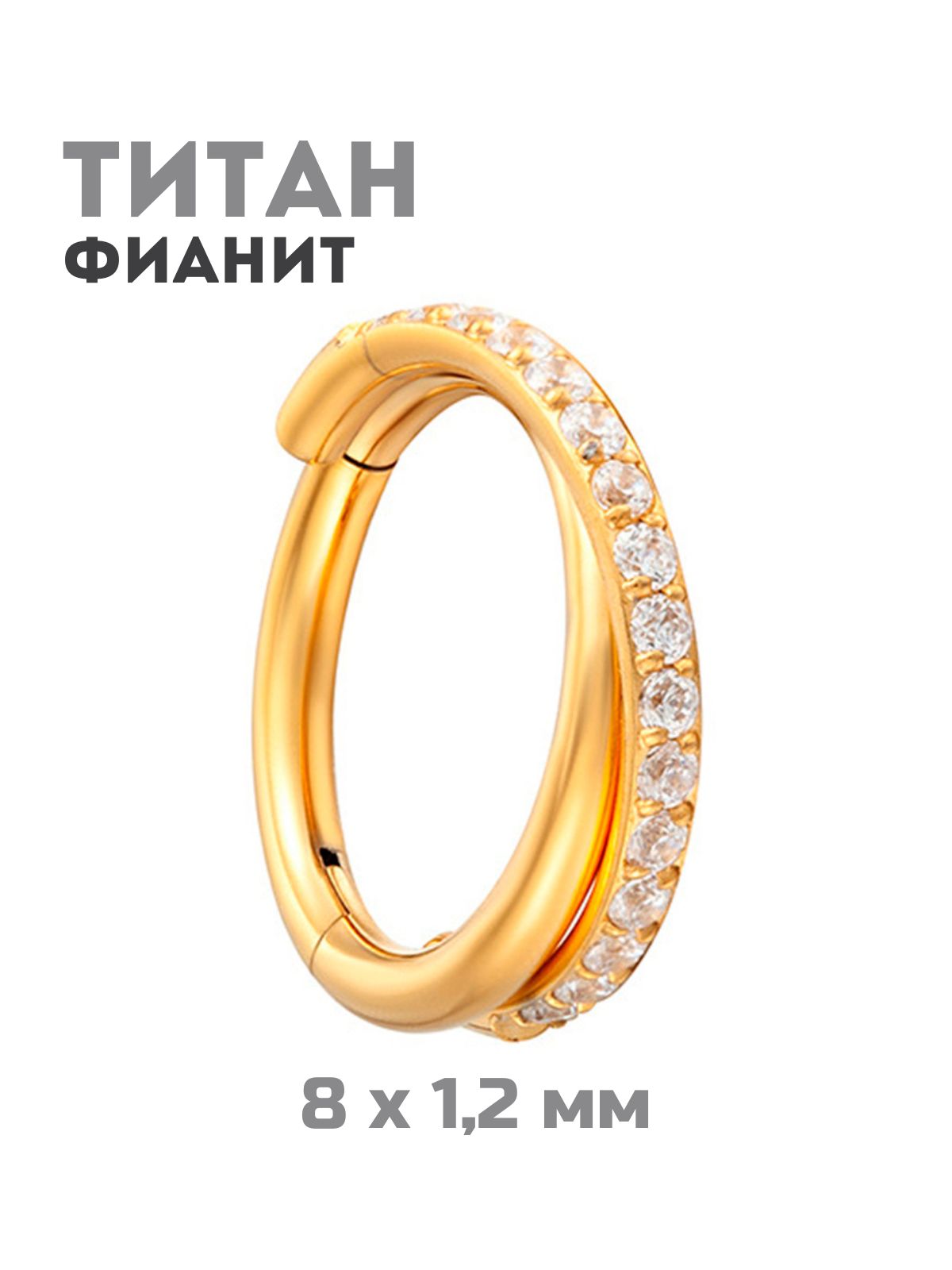 

Пирсинг для губ/для носа/для уха из титана 4Love4You TIT-KL-026, фианит, TIT-KL-026