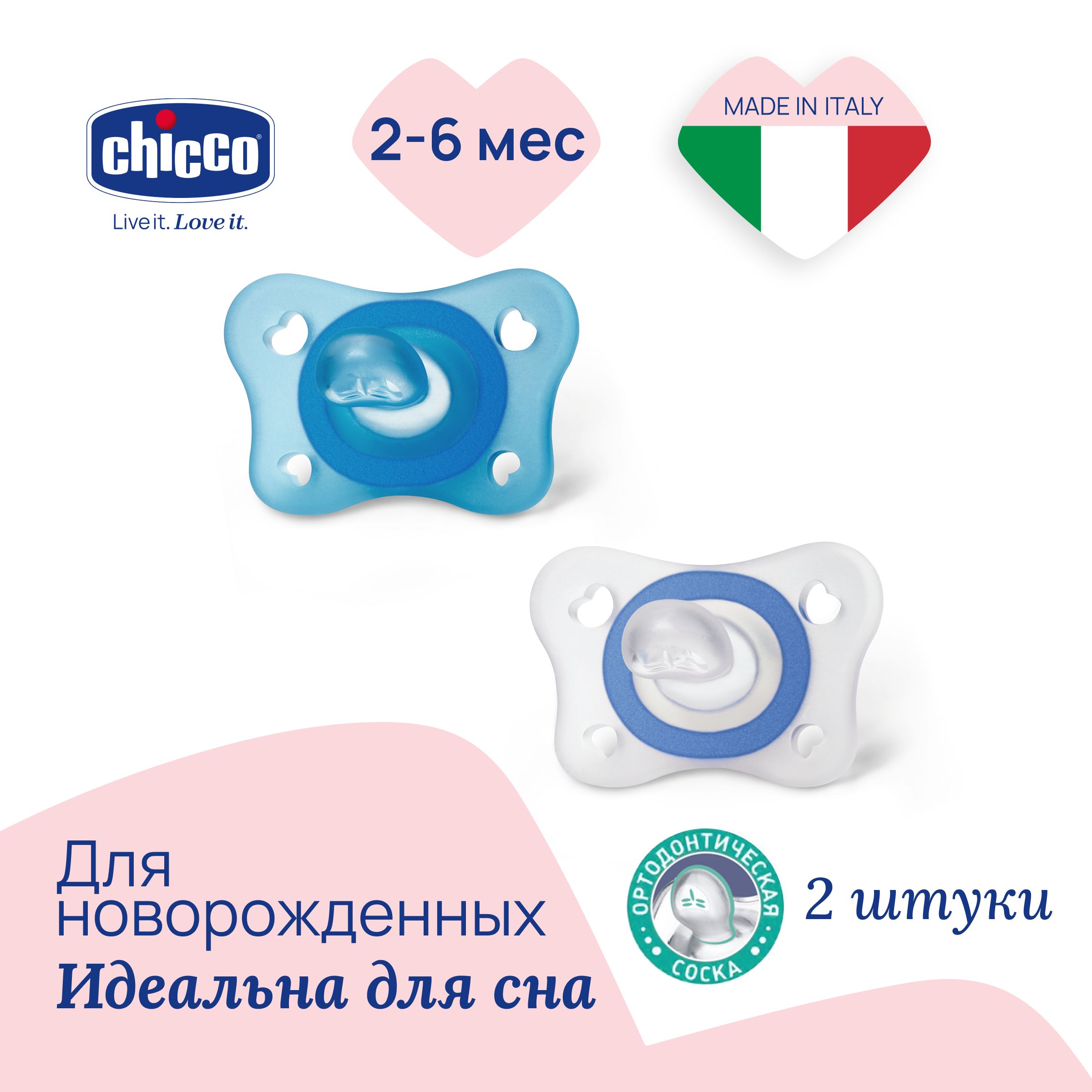 

Пустышка Physio Soft Mini,2шт.,2-6 мес., силикон,голубая, Голубой, Physio Mini Soft 2-6м 2шт.