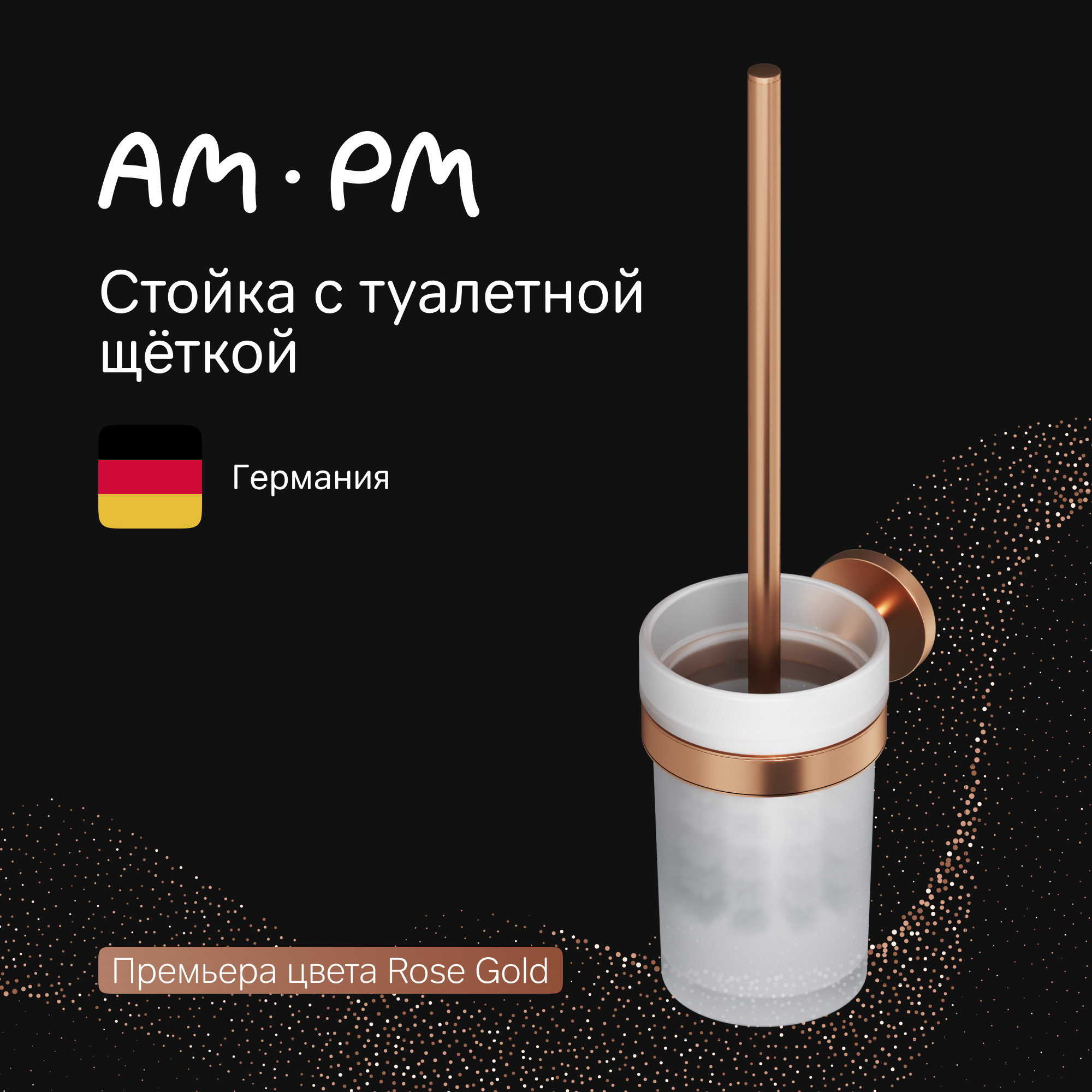

Ершик для унитаза AM.PM X-Joy A85A33344 розовое золото, X-Joy A85A33344