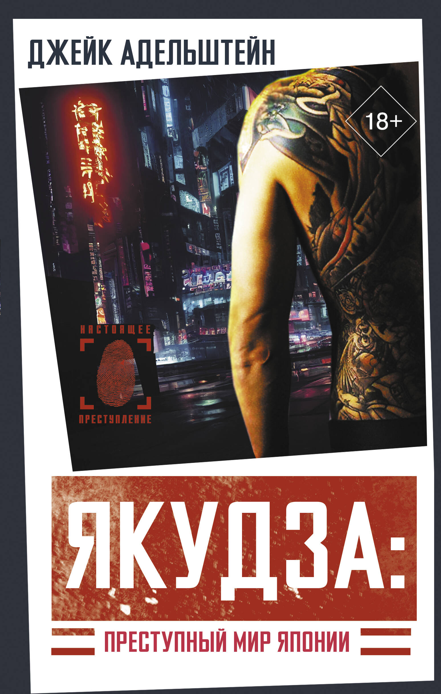 

Якудза