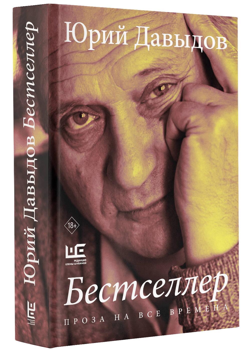 

Бестселлер