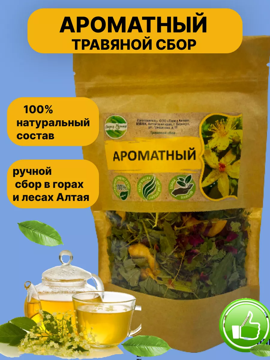 

Травяной сбор Ларец Алтая Ароматный 70 г