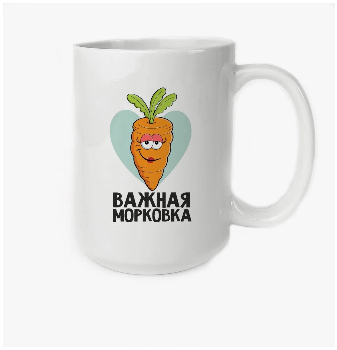 

Кружка CoolPodarok Важная морковка