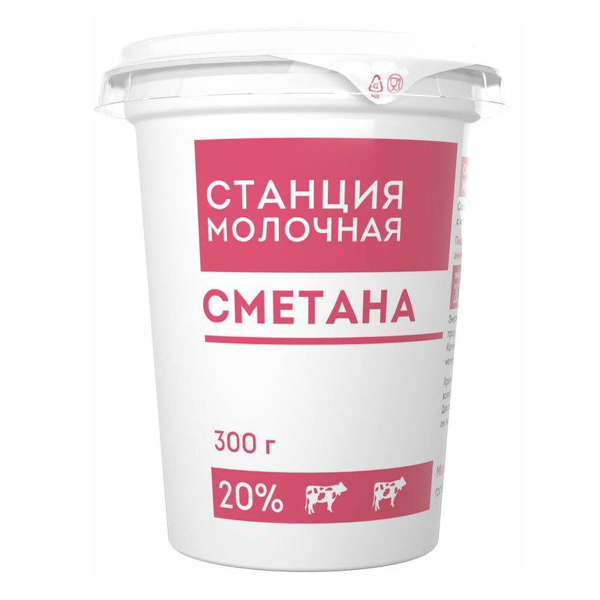 Сметана Станция Молочная 20% 300 г