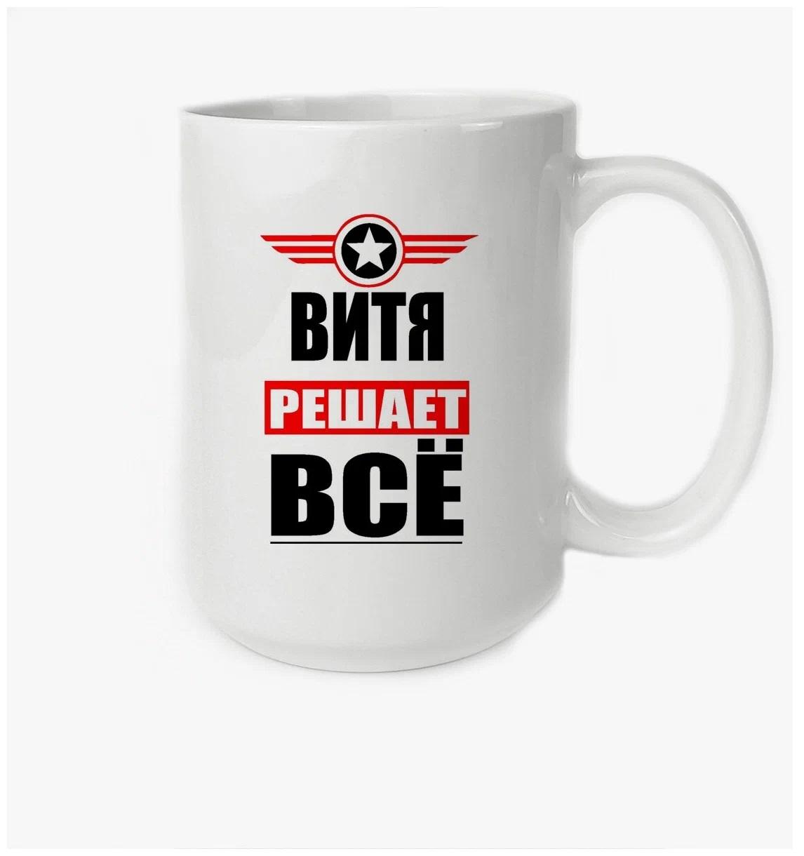

Кружка CoolPodarok ВИТЯ решает все