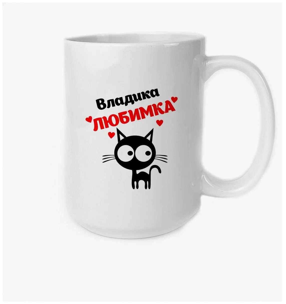 

Кружка CoolPodarok Владика любимка