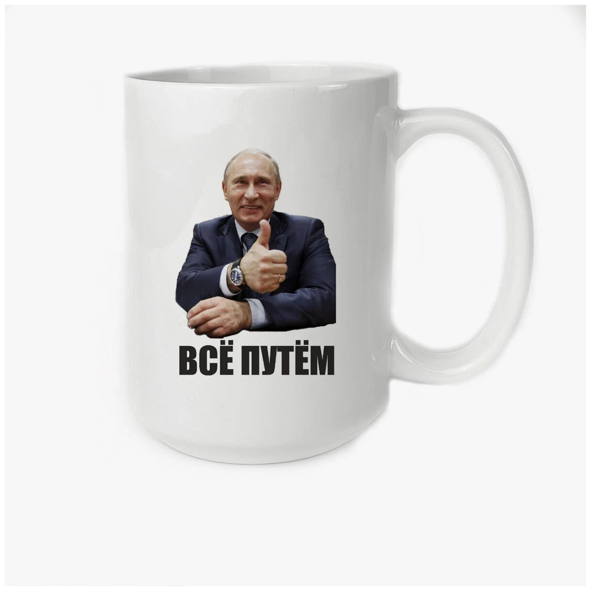 

Кружка CoolPodarok всё путем Путин