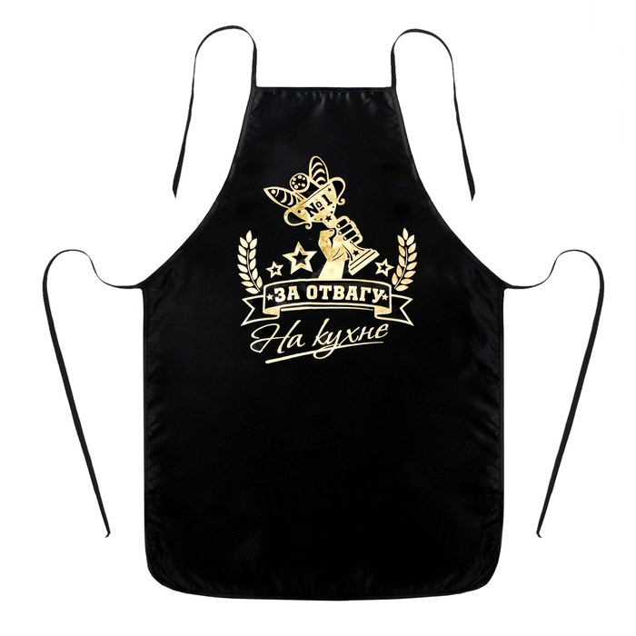

Фартук с тиснением "За отвагу на кухне"