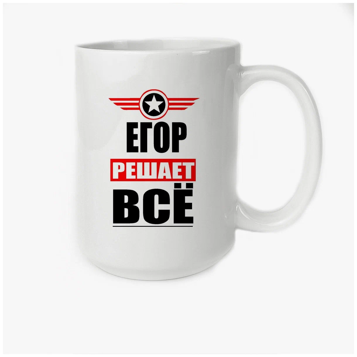 

Кружка CoolPodarok ЕГОР решает все