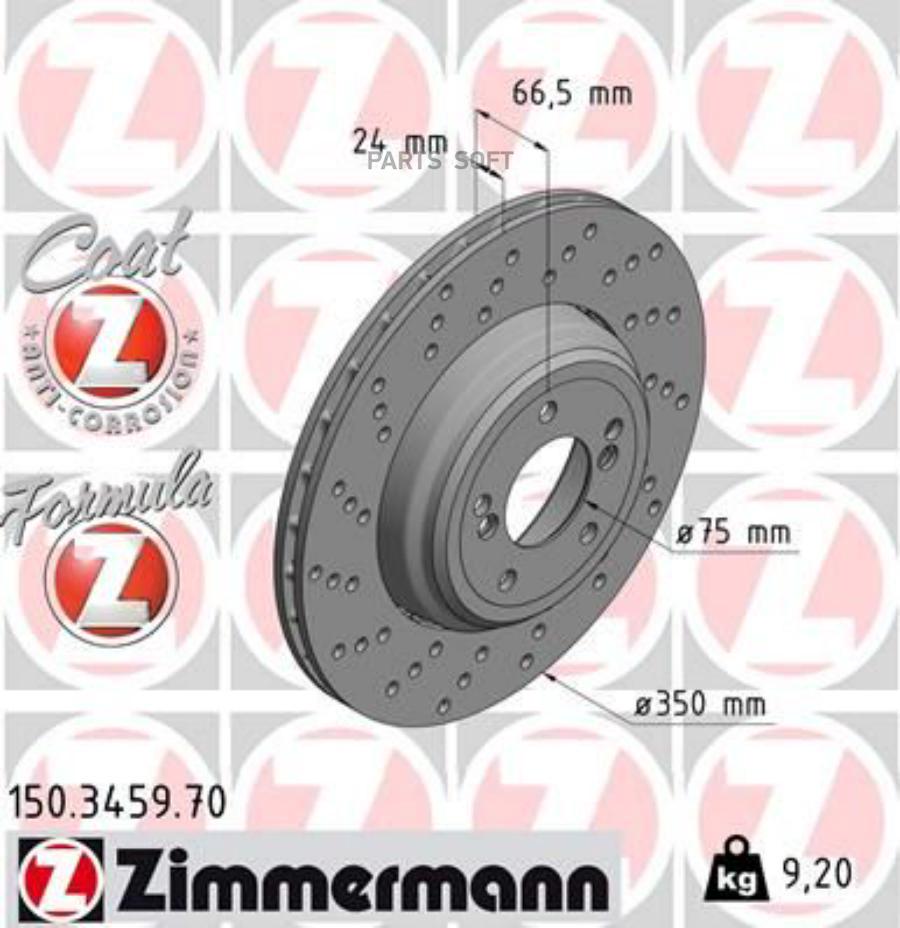 

Диск Торм Bmw 1Coupe E82 M 3.0/E90/E92/E93 M3 4.0 07- Зад Вент L 350X24 Zimmermann арт. 15