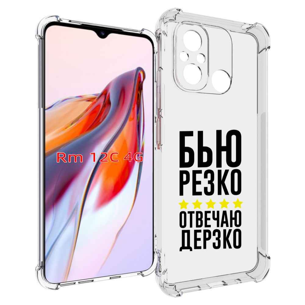 

Чехол MyPads Отвечаю-дерзко для Xiaomi Redmi 12C / Poco C55, Tocco