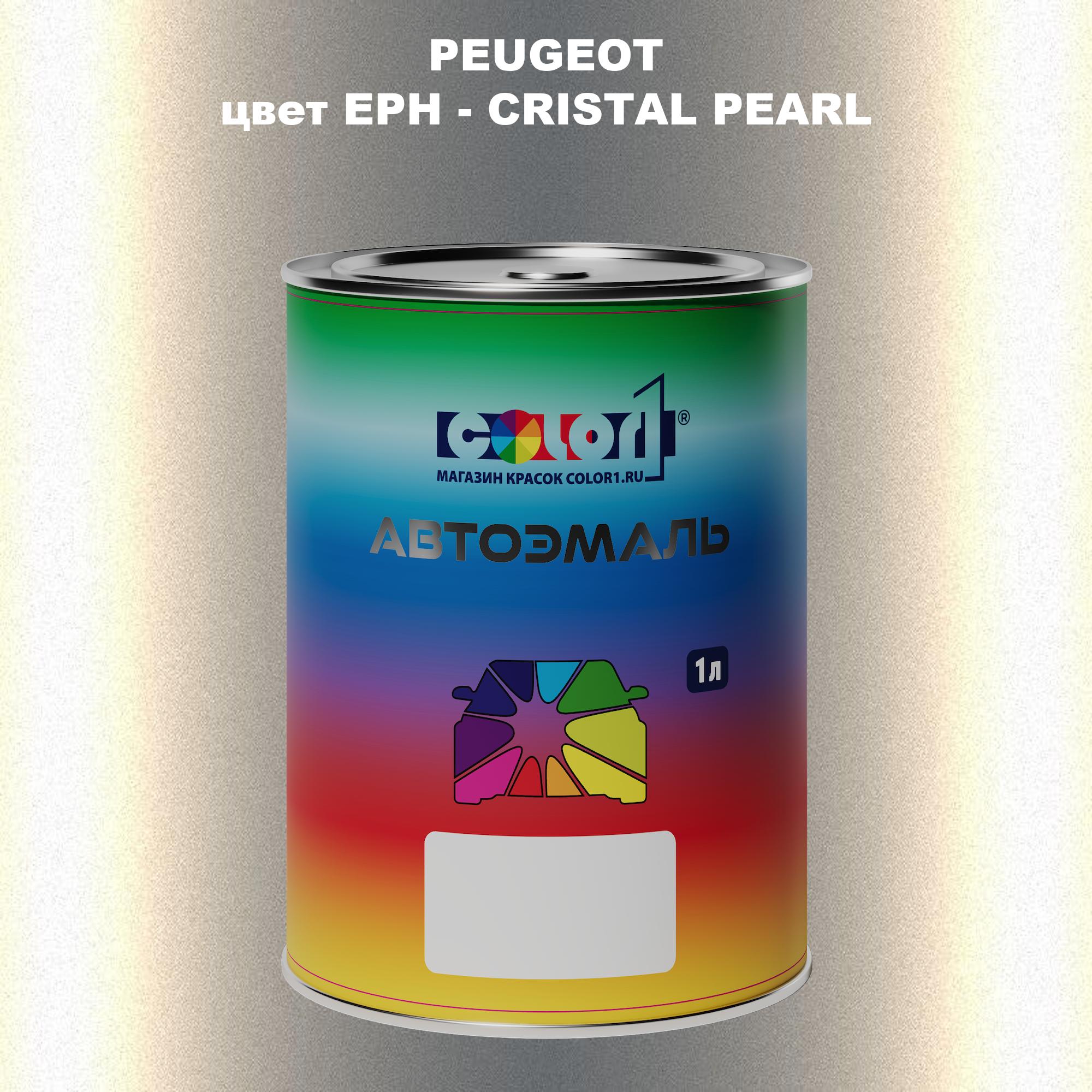 

Автомобильная краска COLOR1 для PEUGEOT, цвет EPH - CRISTAL PEARL, Прозрачный