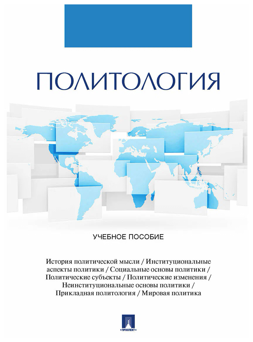 

Беспалько В.,ЖдПолитология.Уч.пос., ОБРАЗОВАНИЕ И НАУКА