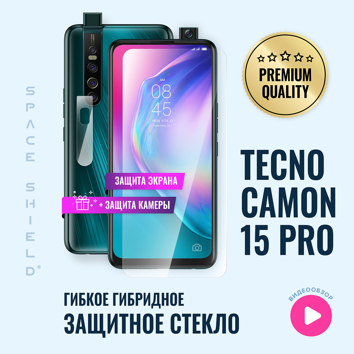 

Защитное стекло на Tecno Camon 15 Pro экран + камера, TECNO Camon 15 Pro