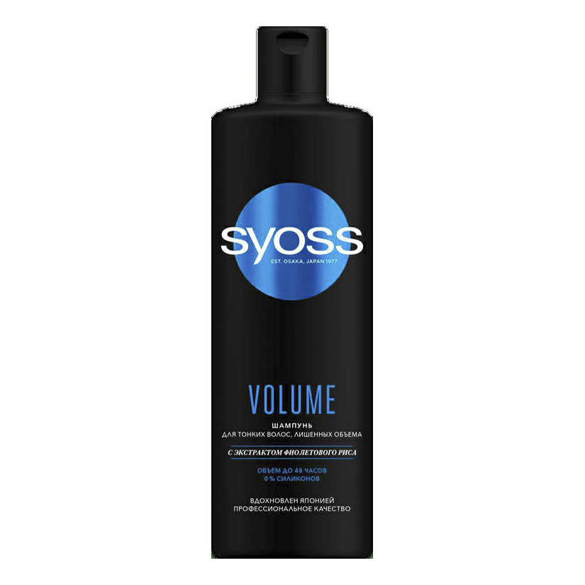 Шампунь Syoss Volume для тонких волос 450 мл 610₽