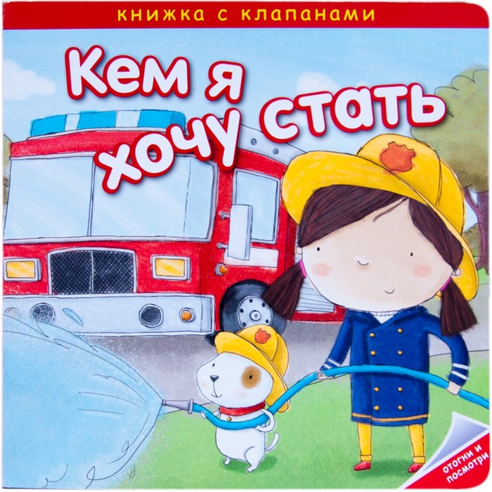 

Кем я хочу стать. Важные профессии, Романова М.